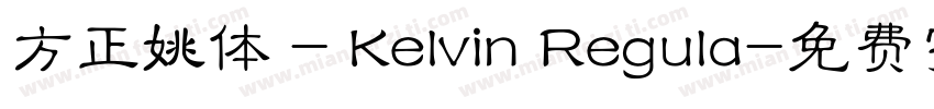 方正姚体 - Kelvin Regula字体转换